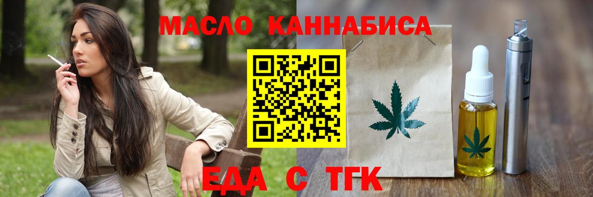 Бутурлиновка  Еда ТГК марихуана  Вход с VPN 