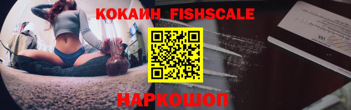 Бутурлиновка  КОКАИН  Cocaine FishScale  Вход с VPN  Кокаин Колумбийский 