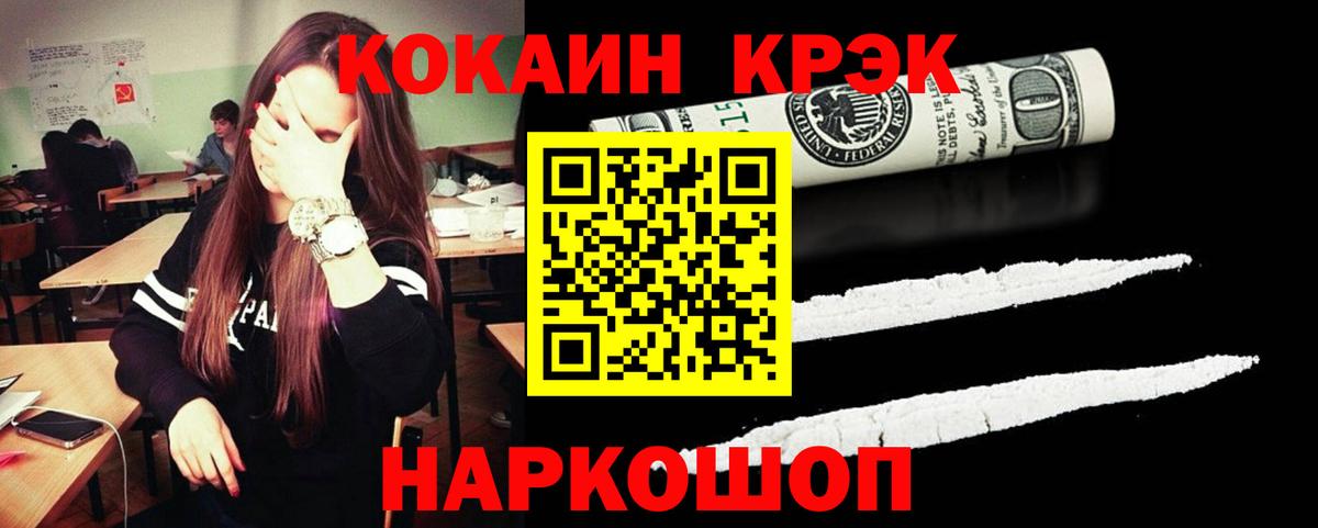 COCAIN FishScale Бутурлиновка