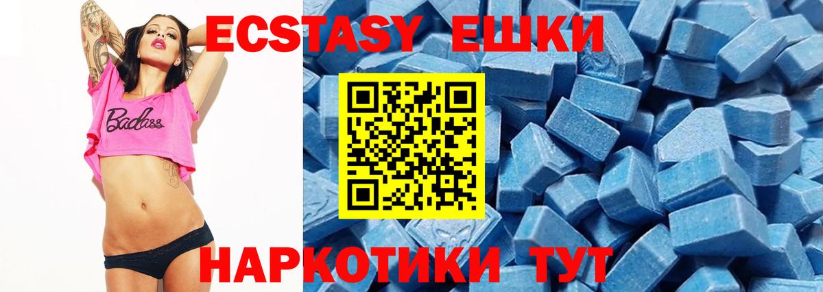 ЭКСТАЗИ  Вход с VPN  Ecstasy таблы  Бутурлиновка  Экстази бентли 