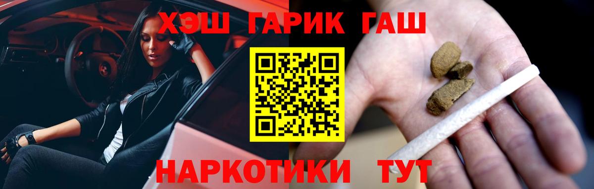 Гашиш Изолятор Бутурлиновка