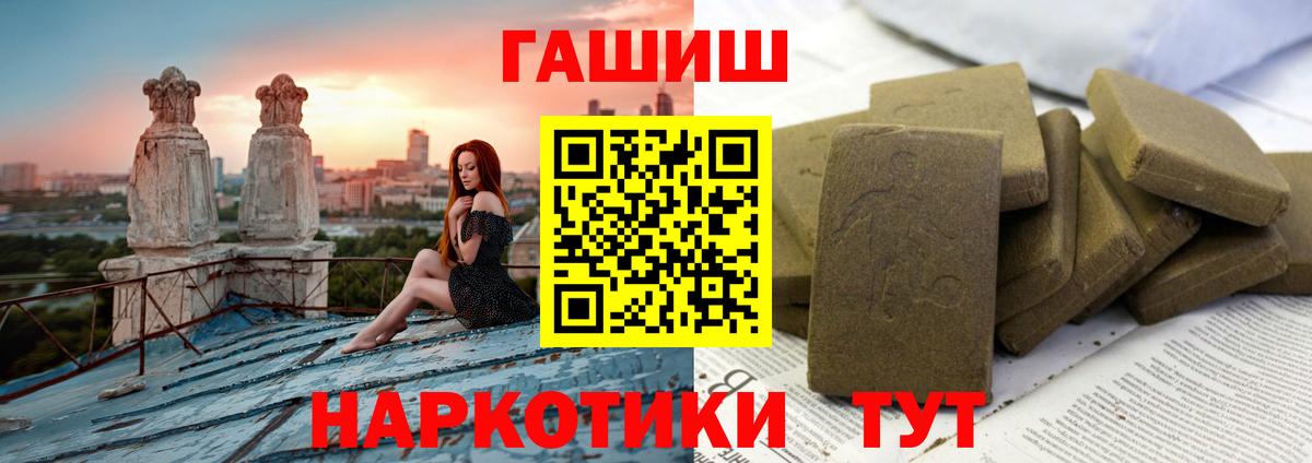 ГАШИШ  Вход с VPN  ГАШ Ice-O-Lator  Бутурлиновка  Гашиш убойный 