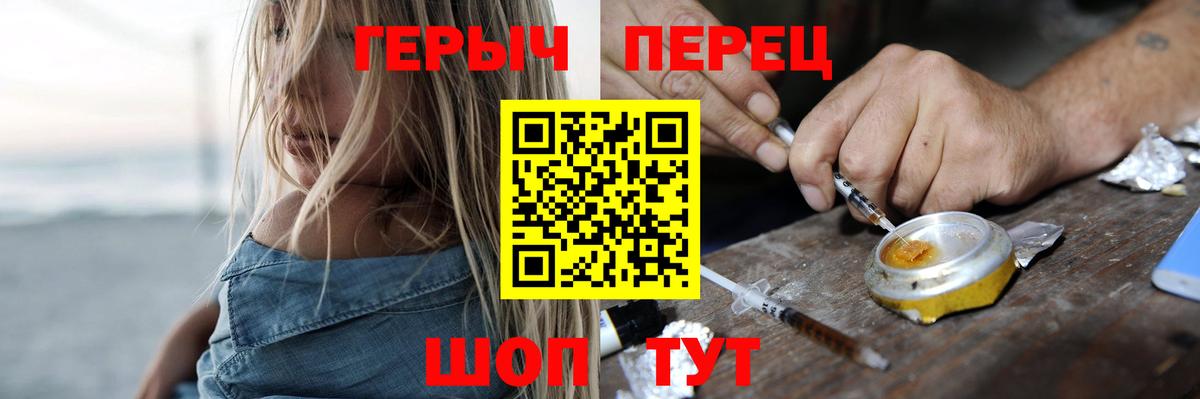 Бутурлиновка  ГЕРОИН герыч  Вход с VPN 