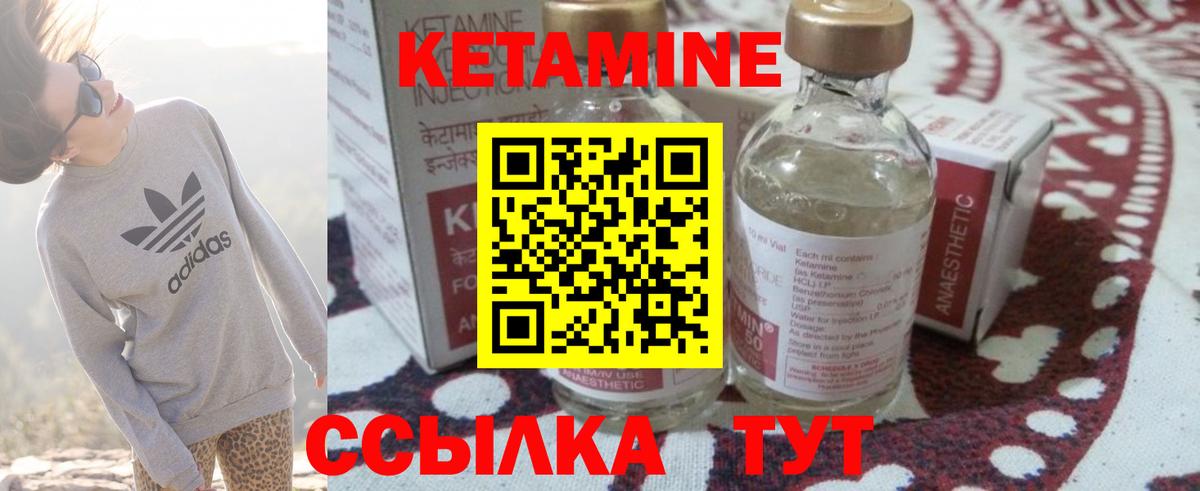 Кетамин VHQ Бутурлиновка