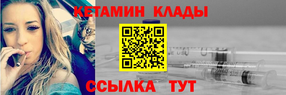 Бутурлиновка  Кетамин ketamine  Вход с VPN 