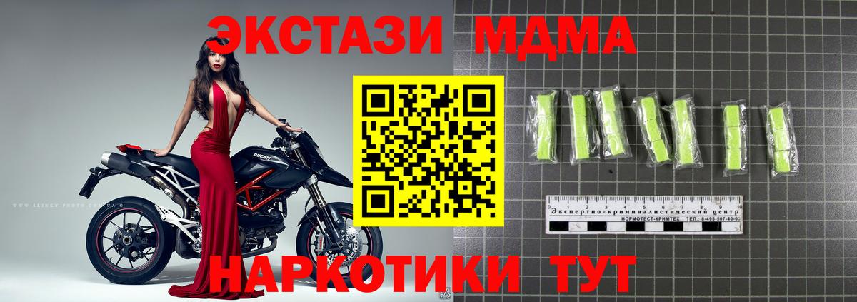 МДМА кристаллы Бутурлиновка
