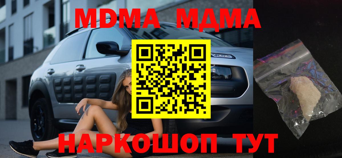 МДМА Molly  Вход с VPN  МДМА  МДМА Molly  Бутурлиновка 
