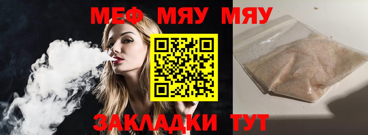 Меф  Бутурлиновка