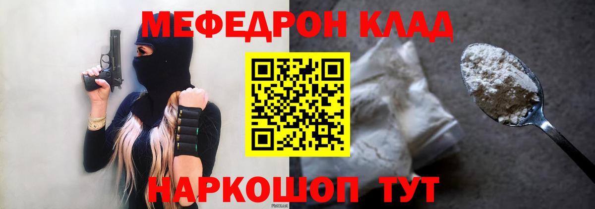 МЕФ мяу мяу  Вход с VPN  Мефедрон  МЯУ-МЯУ  Бутурлиновка  МЕФ мяу мяу 