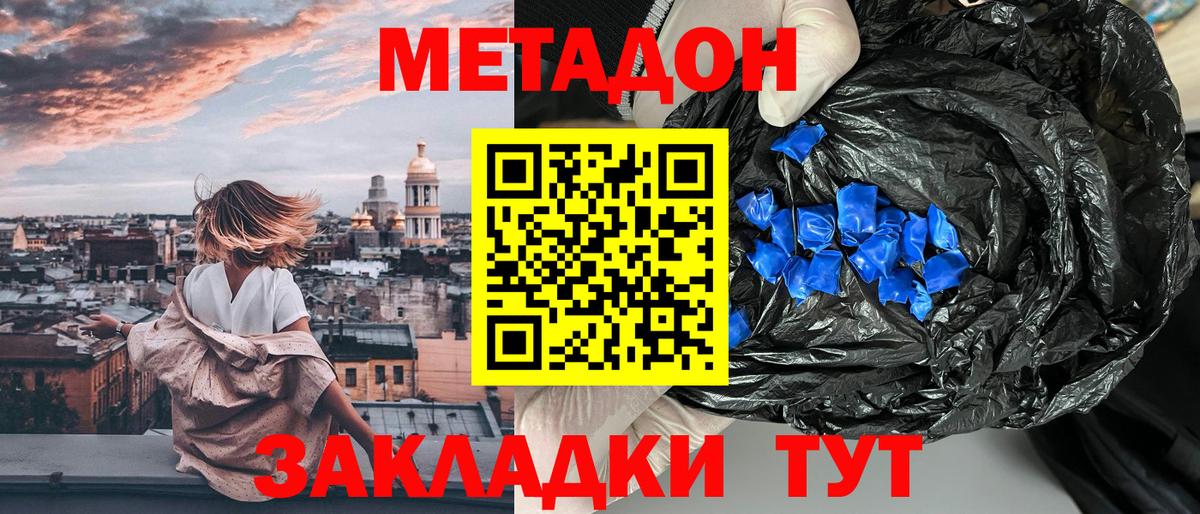 Бутурлиновка  Метадон кристалл  площадка официальный сайт  Вход с VPN 