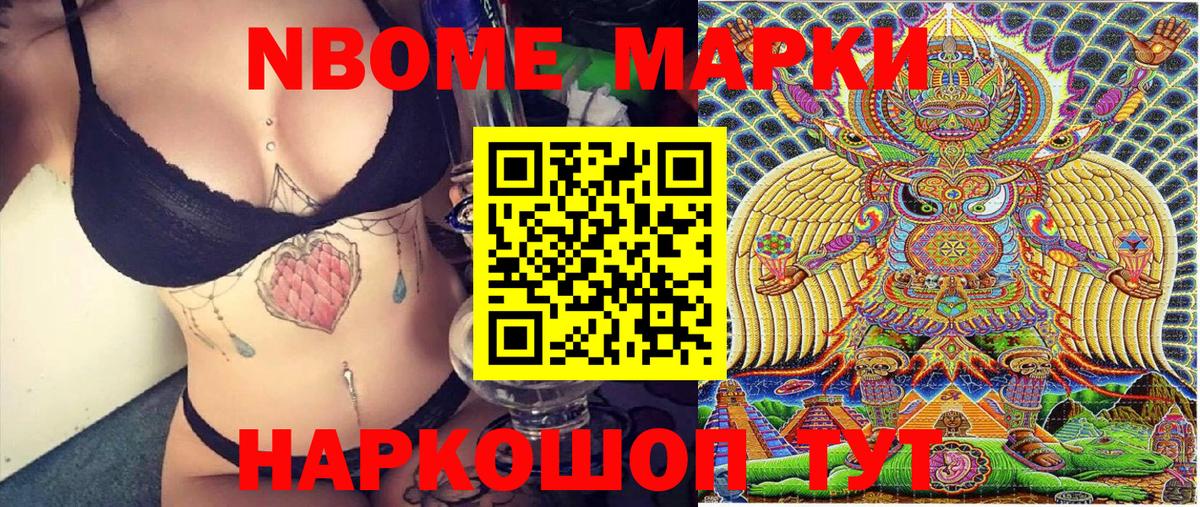 Наркотические марки 1,8мг Бутурлиновка