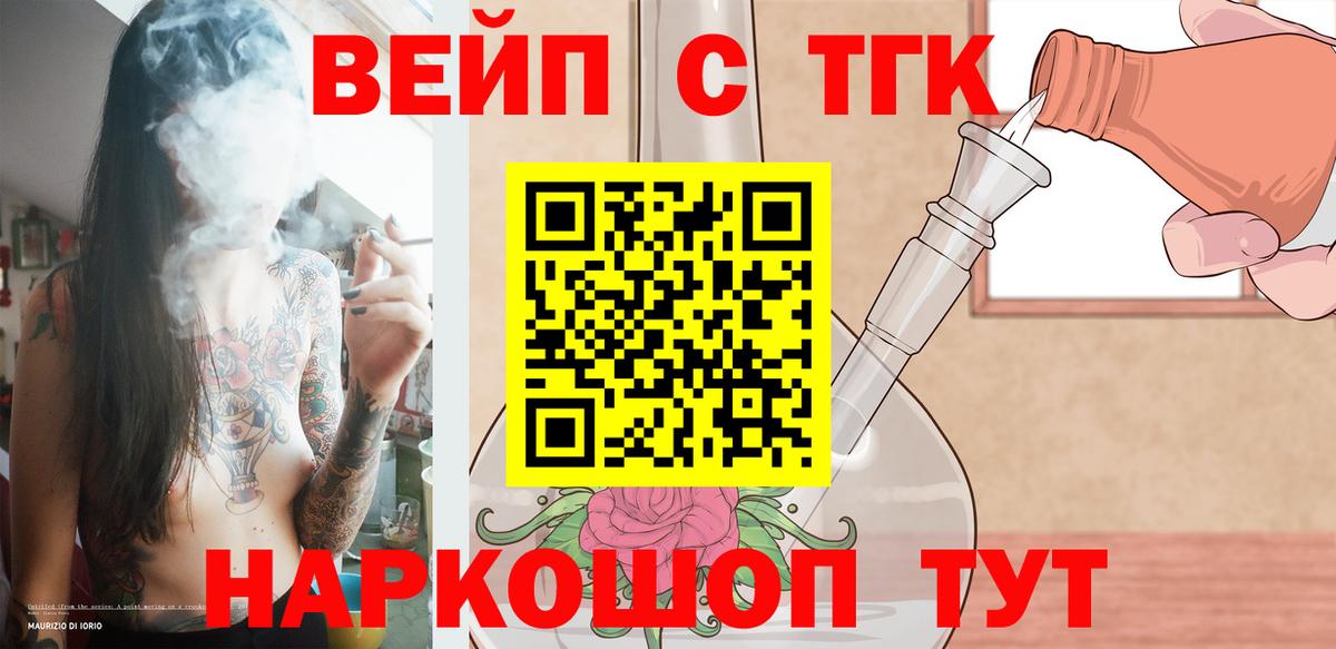 хочу   ТГК THC oil  Вход с VPN  Бутурлиновка 