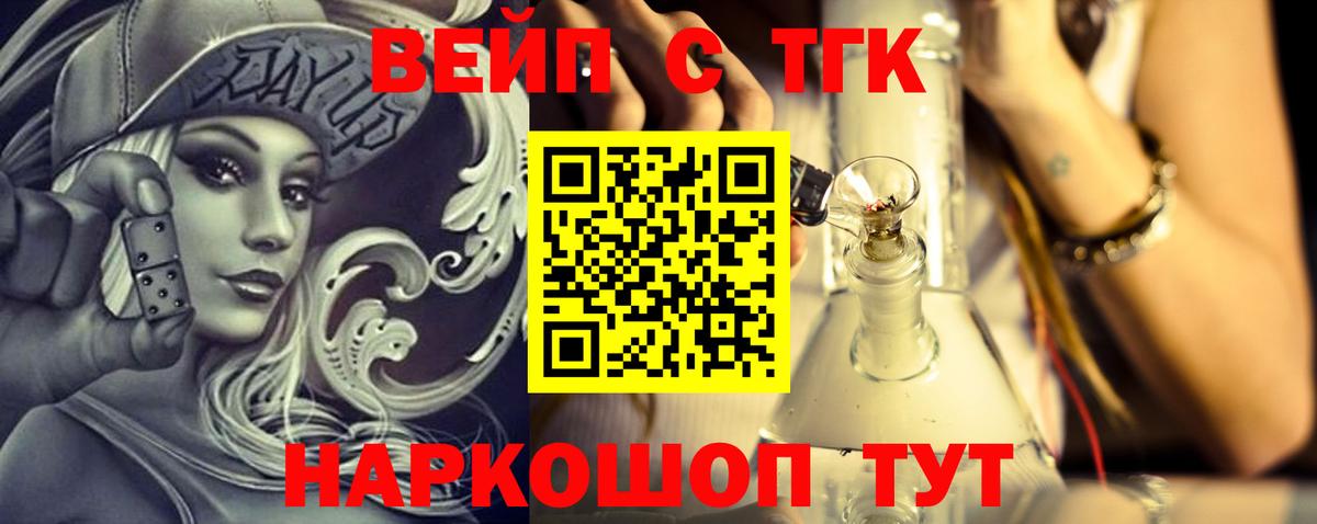 Дистиллят ТГК THC oil Бутурлиновка